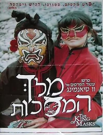 变脸资料页_娱乐资料库_新浪娱乐_新浪网