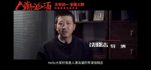 饶晓志