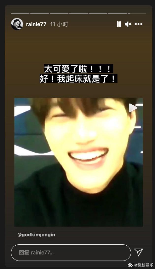 杨丞琳赞金钟仁
