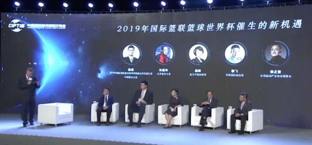 2019五棵松篮球发展论坛现场