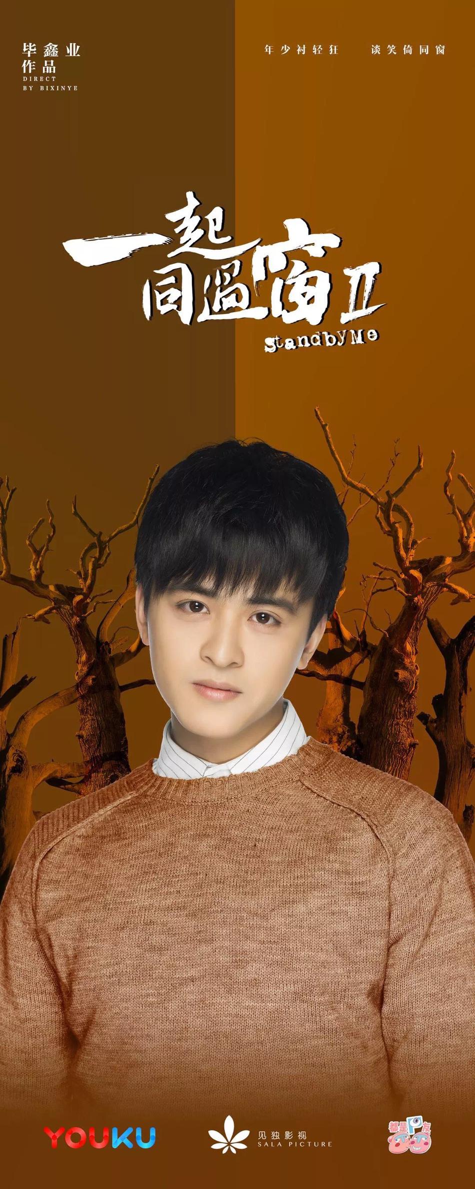 结束了大一的骄傲和浮躁之后,路桥川,钟白,任逸帆等人顺利进入了大二