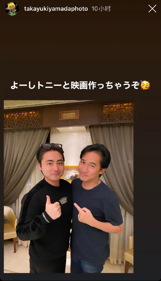 山田孝之、梁朝伟