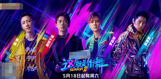 这就是街舞2 定档 5月18日正式开播全面升级 这就是街舞2 易烊千玺 罗志祥 新浪娱乐 新浪网 这就是街舞2 定档 5月18日正式开播全面升级 这就是街舞2 易烊千玺 罗志祥 新浪娱乐 新浪网