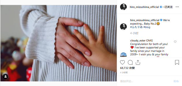 水岛宏宣布绚香怀二胎喜讯