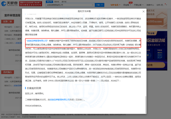 战狼公司因侵权吴京被法院执行 执行标的34.2万