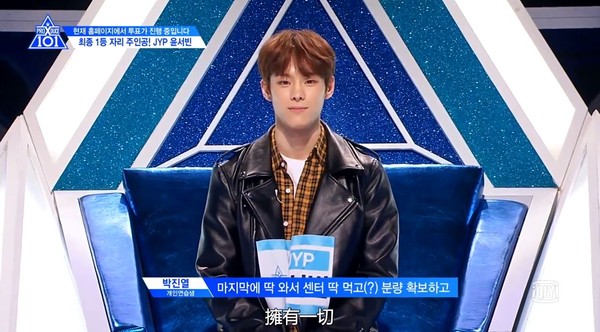 《Produce X 101》尹瑞彬