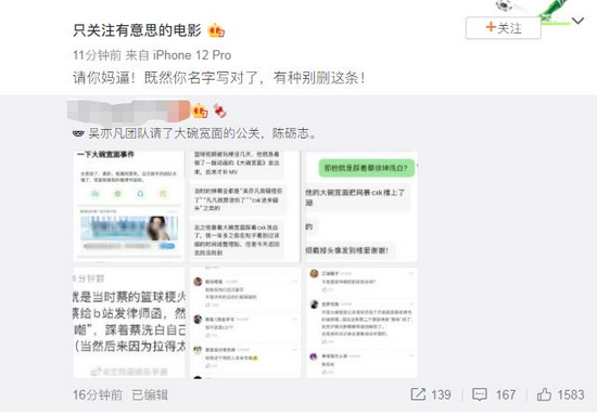 陈砺志否认接手吴亦凡公关