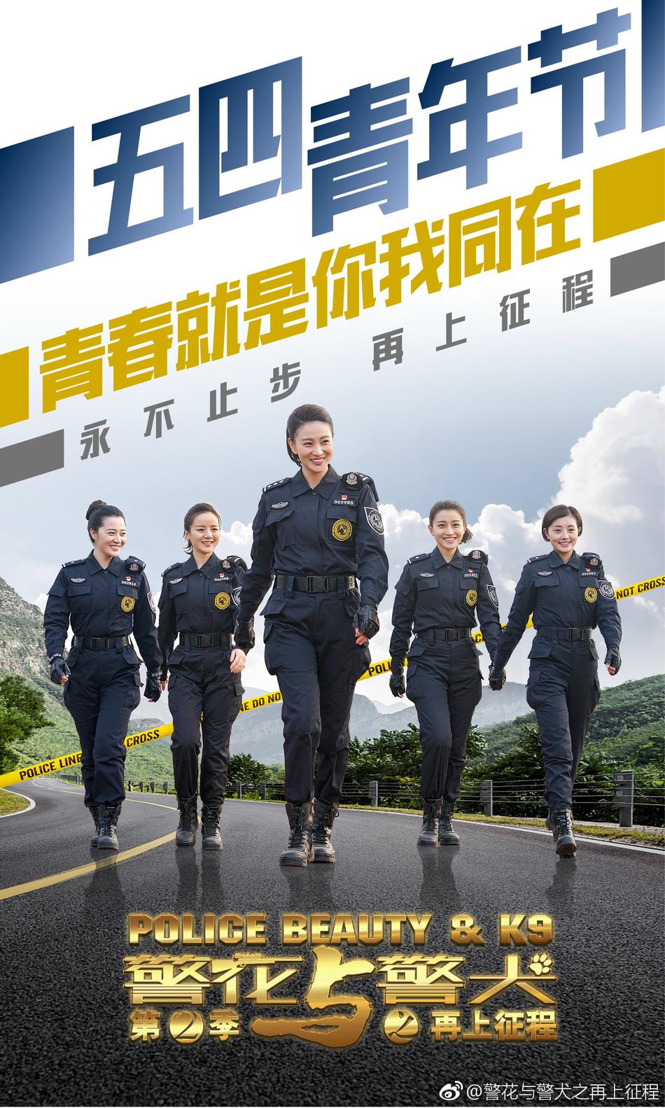 警花与警犬之再上征程					   					   					 