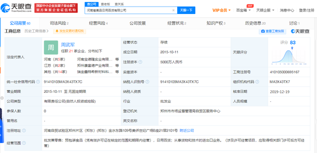 å¨æ¯å®ç¶äº²æ³¨éå¬å¸