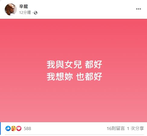 辛龙发文悼念刘真去世两周年