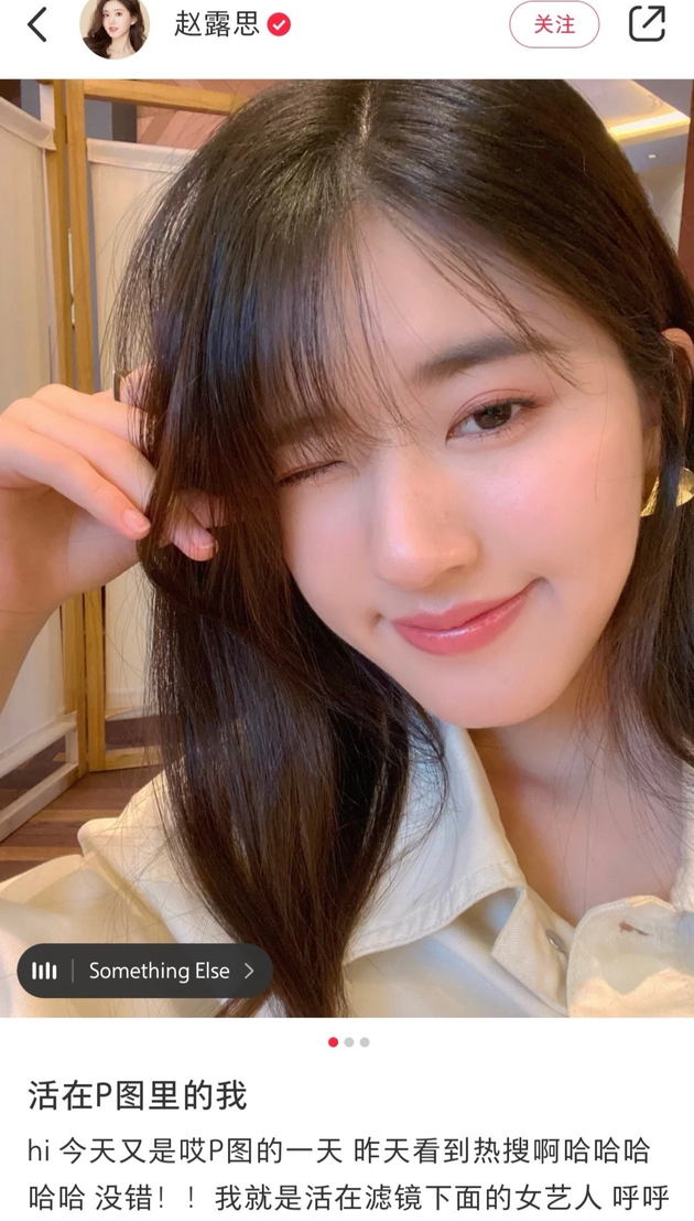 赵露思回应生图被吐槽:我就是活在滤镜下的女艺人