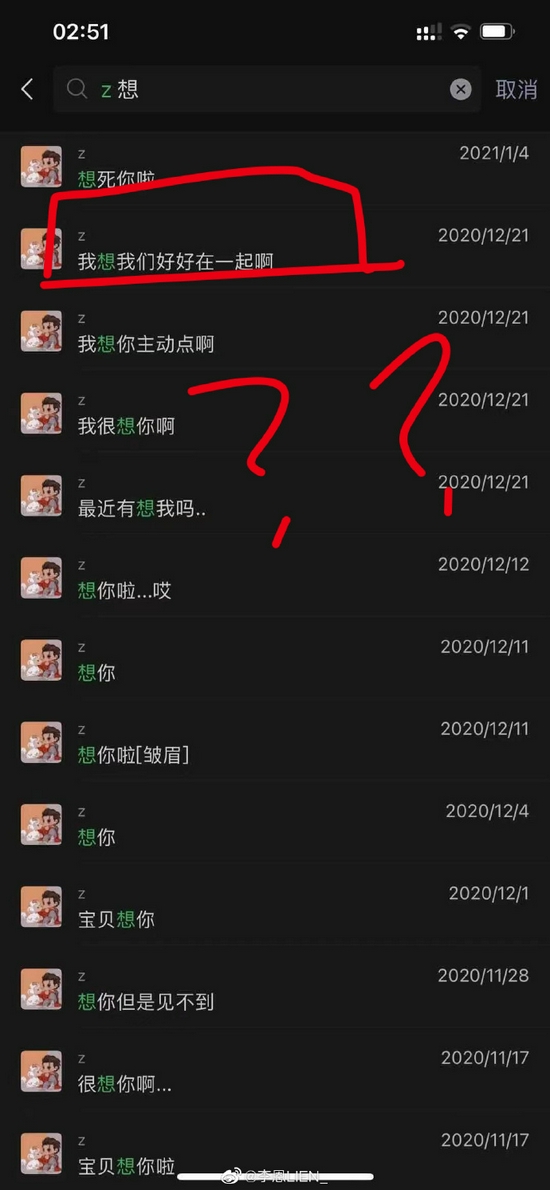 都美竹姐姐晒吴亦凡聊天记录