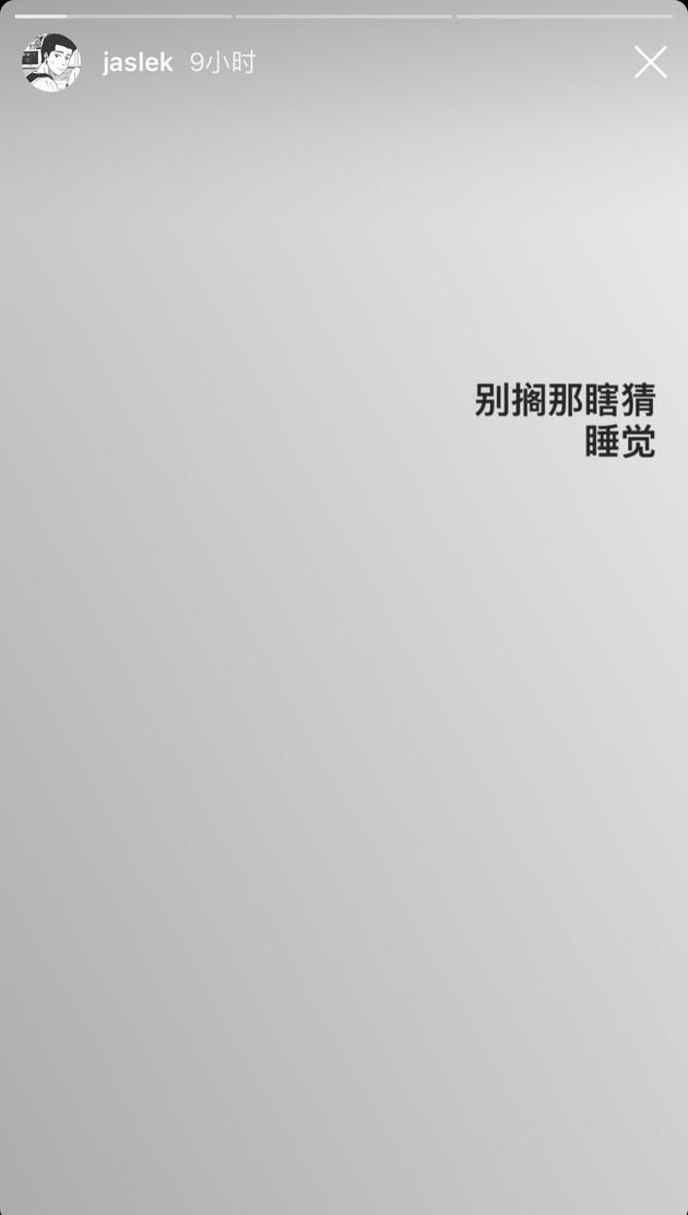 屈楚萧疑似回应截图