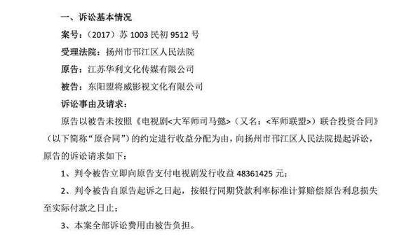 独家!不二传媒回应″军师″收益纠纷:吴秀波是受害者