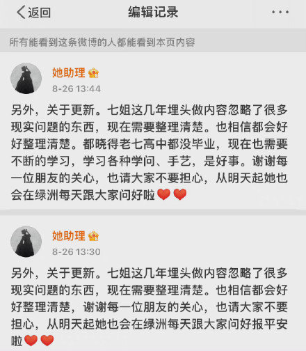 李子柒助理发文