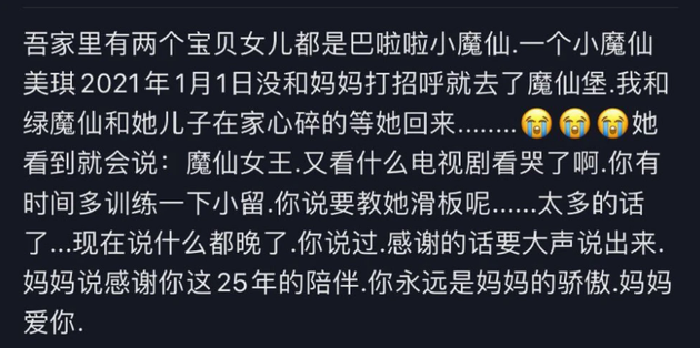 孙侨潞去世第七天 母亲发文：妈妈做好饭等你呢