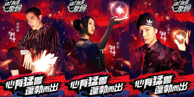 萧敬腾陈粒王嘉尔为音乐而战