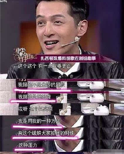 金莎为胡歌澄清踢背