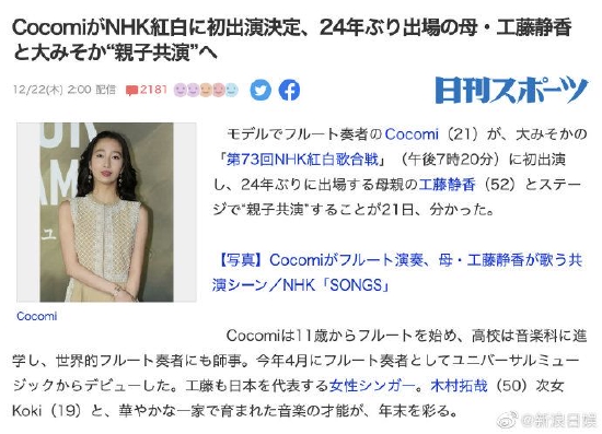 木村拓哉与工藤静香的大女儿木村心美 Cocomi