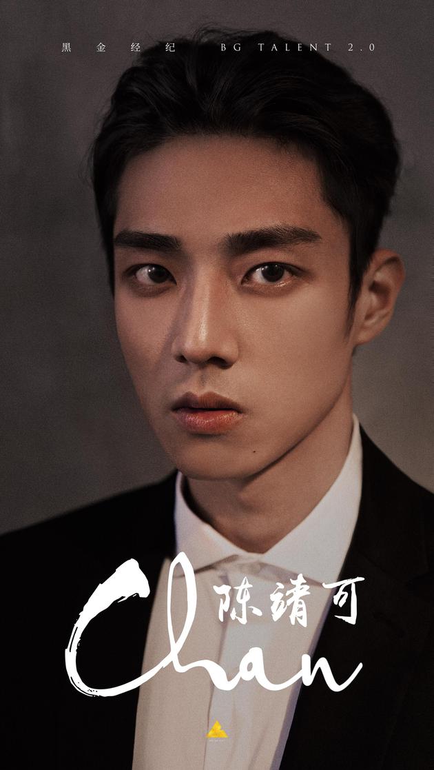 黑金新演员陈靖可