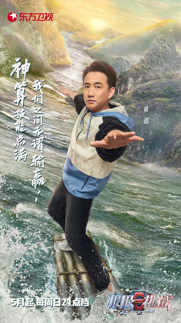 黄磊