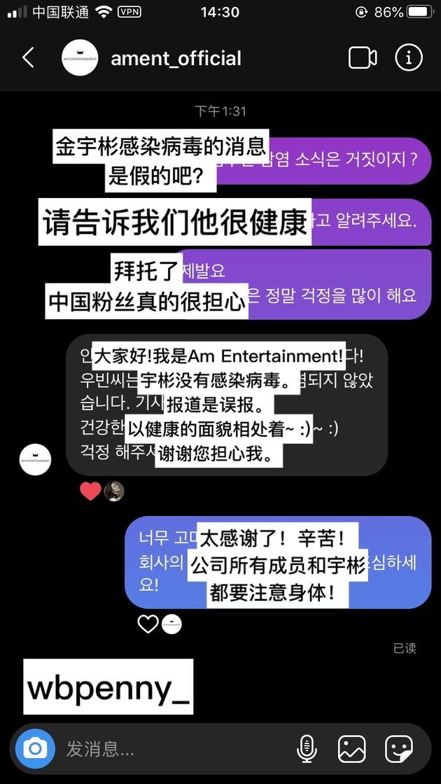 金宇彬所屬社回復中國粉絲