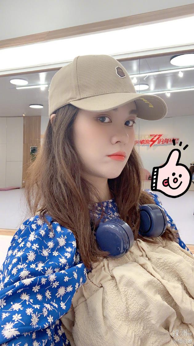 郁可唯绿洲晒练习室自拍 对镜卖萌比耶皮肤嫩出水