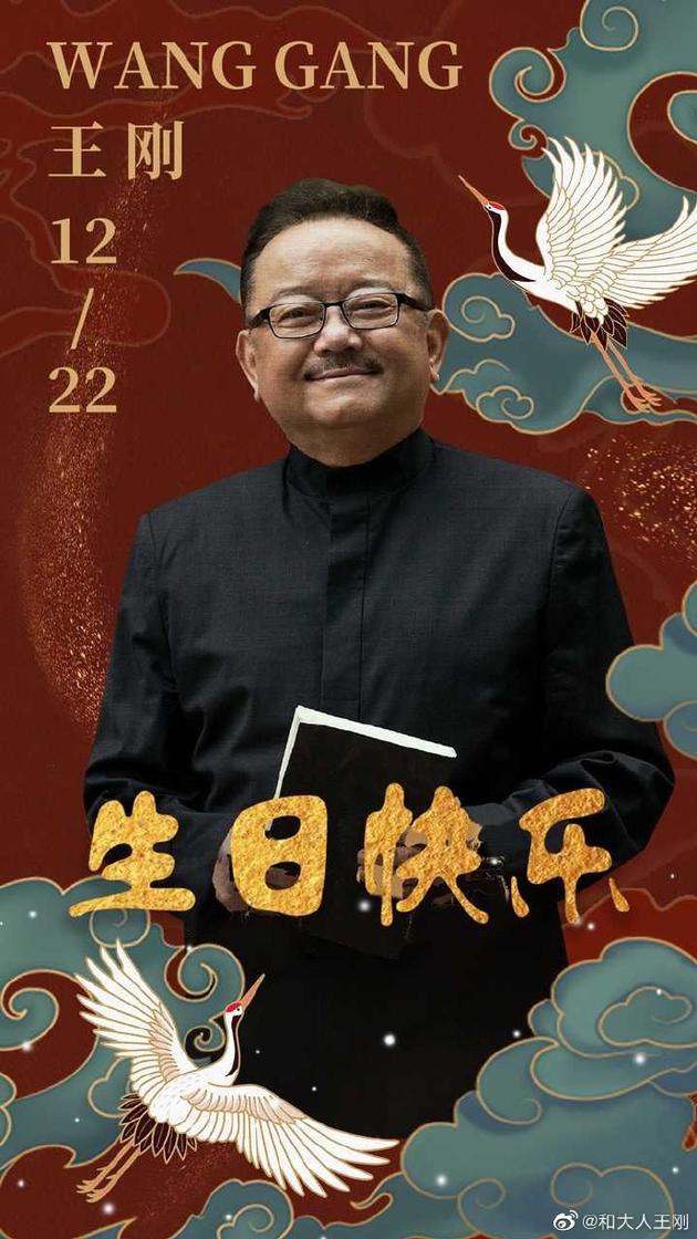 王刚