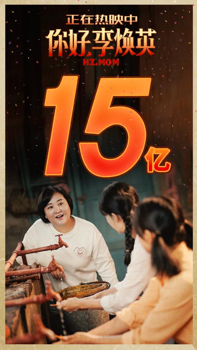 新片票房超15亿贾玲成中国影史票房最高女导演 你好 李焕英 贾玲 刘若英 新浪娱乐 新浪网 新片票房超15亿贾玲成中国影史票房最高女导演 你好 李焕英 贾玲 刘若英 新浪娱乐 新浪网