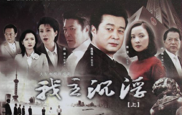 我主沉浮资料页_娱乐资料库_新浪娱乐_新浪网