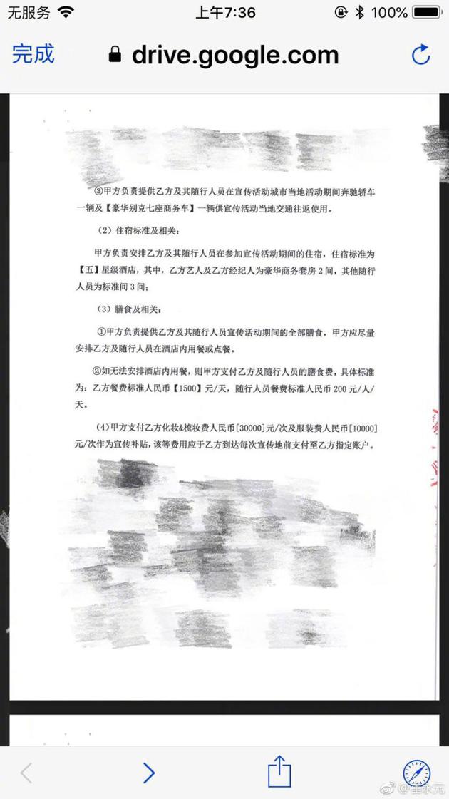 疑似合同