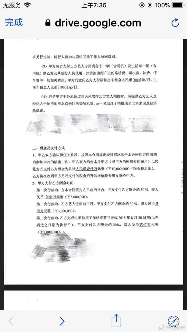 疑似合同内容