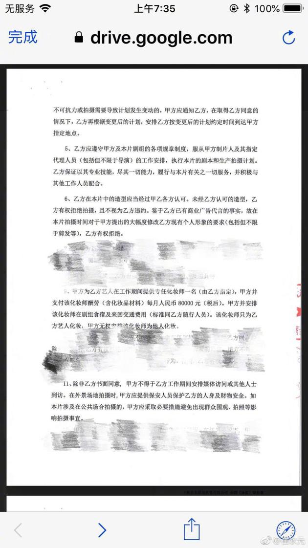 疑似的合同