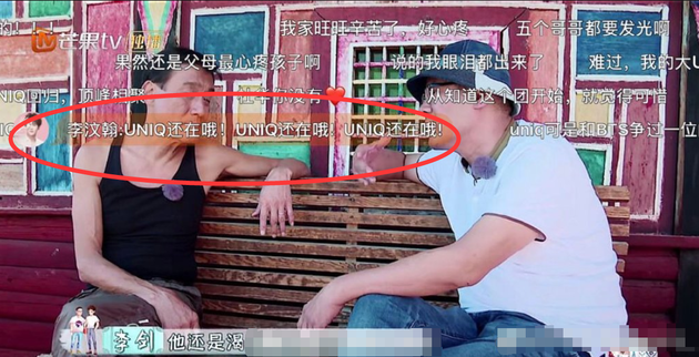 李汶翰发弹幕否认组合解散