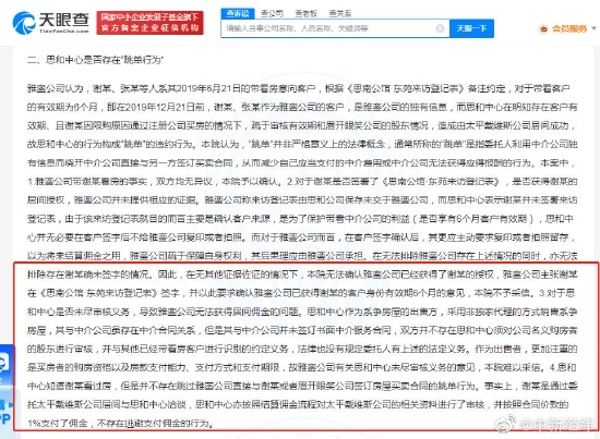 &nbsp;判决书&nbsp;