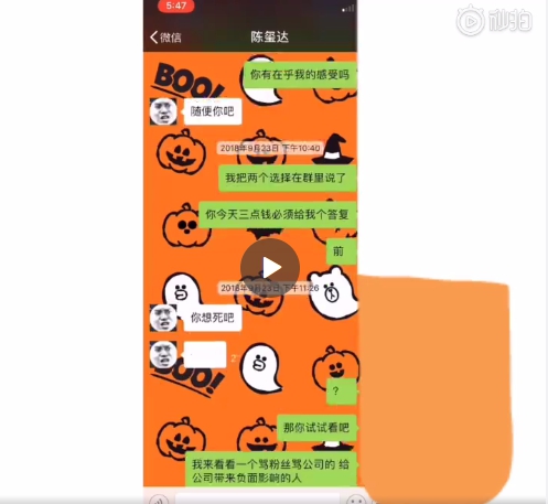 网友微博分享与陈玺达聊天记录