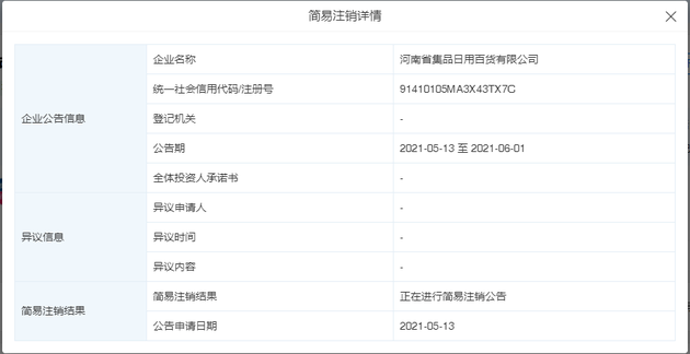 å¨æ¯å®ç¶äº²æ³¨éå¬å¸