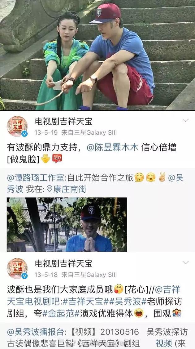 吴秀波曾探班陈昱霖