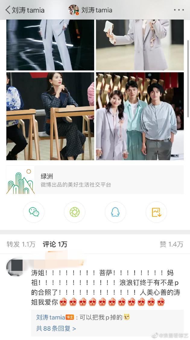 刘涛晒和龚俊张哲瀚合照 回复粉丝：可以把我P掉