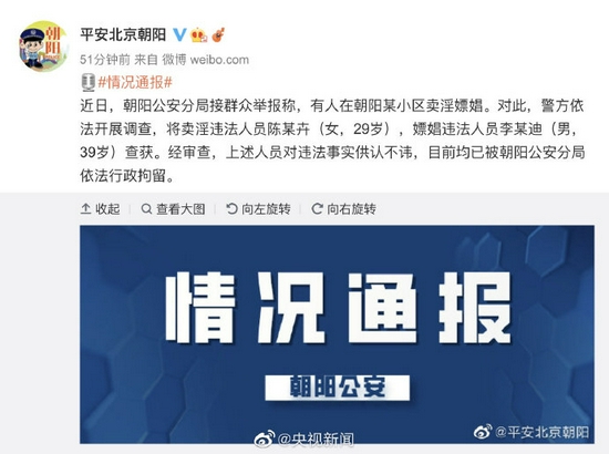 央视网评李云迪被拘：身为明星更该洁身自好