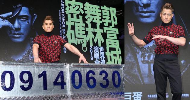 郭富城快闪台湾，宣布小巨蛋演唱会加场门票将在6月30日公开发售