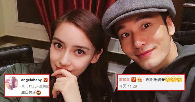 2-01-杨颖(Angelababy)公开祝老公黄晓明生日快乐。