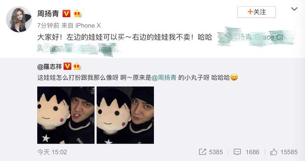周扬青转发回复