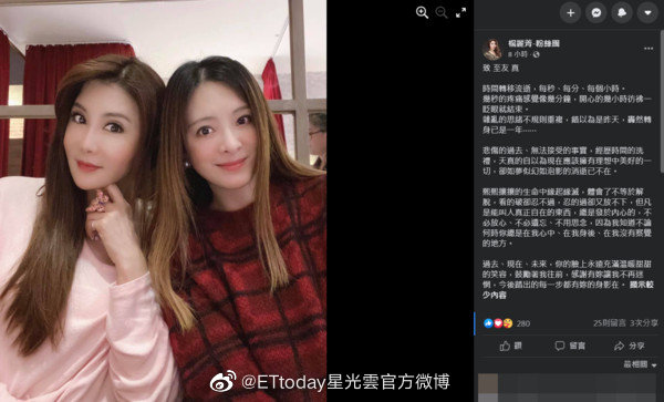 国标舞女王刘真病逝一周年 闺蜜杨丽菁发文悼念让人感动