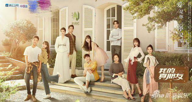 《我的真朋友》