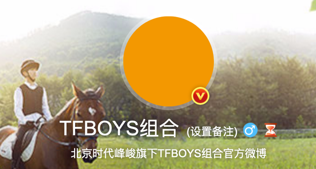 原创：六年前4月15日TFBOYS首次获奖，4月15日凌晨TFBOYS换成橙色头像纪念这一天