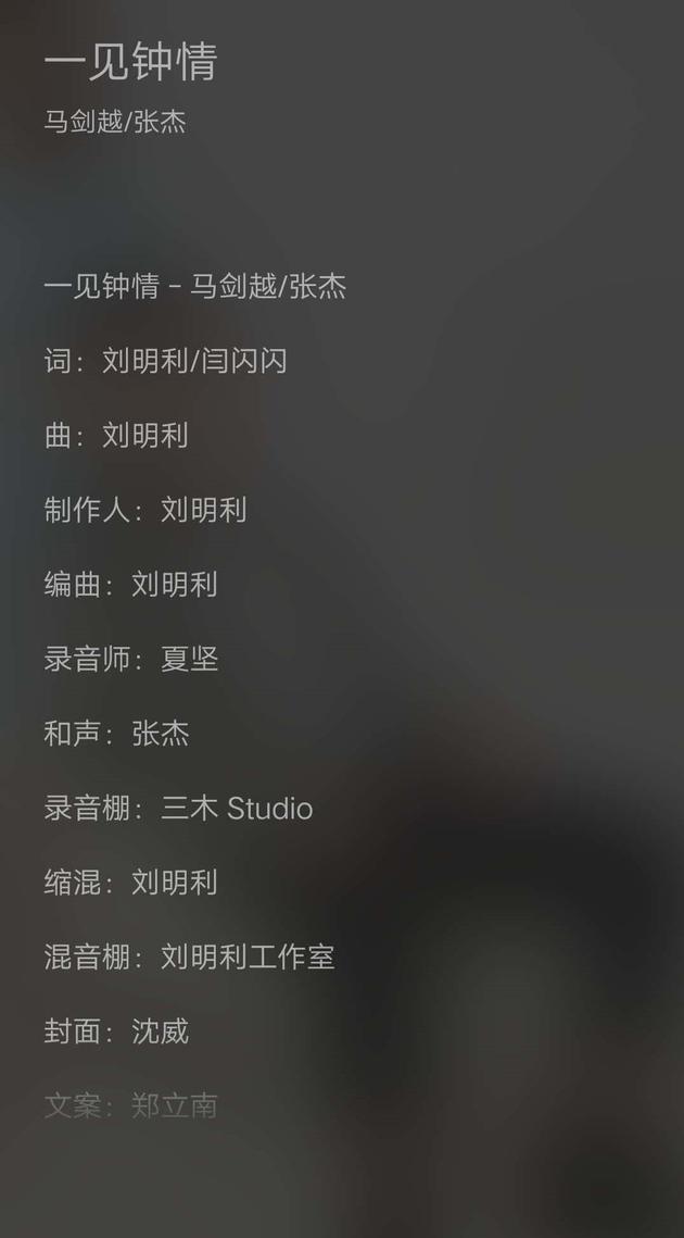 马剑越张杰《一见属意》
