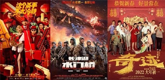 三部春节档电影2月持续火热
