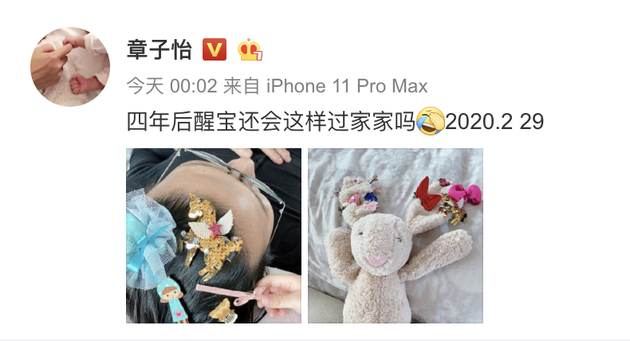章子怡陪醒醒过家家 汪峰头发被夹满发卡画面温馨