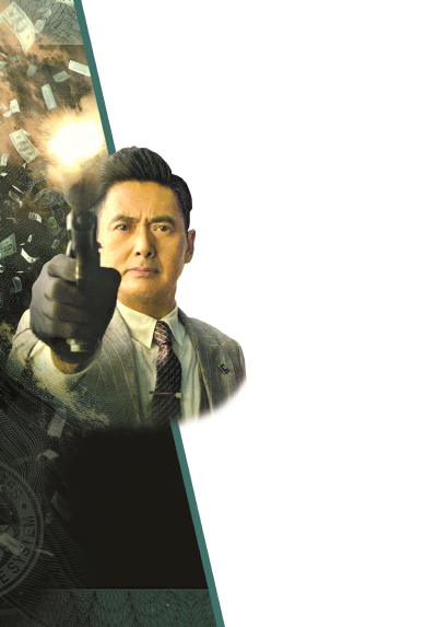 《无双》票房登顶国庆档 发哥再现"小马哥"风采|无双|周润发|票房